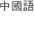 커뮤니티